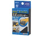 M＆M　スポンジサンダー　#120　1068670