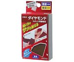 M＆M　ダイヤモンドスポンジ両面砥石　荒目・細目　1077350