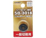 GIS　パイプカッター替刃　SB-3018　一般切削用　1119451