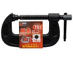 ギスケ　鍛造C型クランプ　ブラック　75mm　1138893