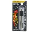 EM　SDSアダプター　1154120
