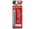 GIS　六角棒レンチ　ミリ　3.0mm　1155793