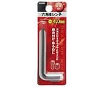GIS　六角棒レンチ　ミリ　4.0mm　1155794