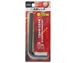 GIS　六角棒レンチ　ミリ　10.0mm　1155798
