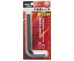 GIS　六角棒レンチ　ミリ　12.0mm　1155799