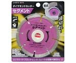 EM　ダイヤモンドカッター　セグメント　105mm　1305744