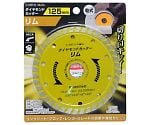 EM　ダイヤモンドカッター　リム　125mm　1305753