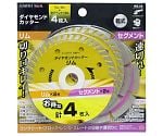 EM　ダイヤモンドカッター　4枚（セグ2+リム2リム×2枚/セグメント×2枚）　1305764