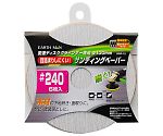 EM　変速DG用Sペーパー　6枚入　♯240　DGP12　1311328