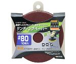 EM　変速DG用サンディングP　#80　DGP-3　1311353