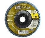 EM　削削ディスク　Z　#40　1311440