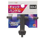 EM　チャックハンドル　CKH-3　1311893