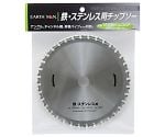 EM　鉄・ステン用チップソー　165mm　1380698