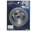 EM　充電丸のこ用チップソー　110mm　DMP-3　1401596
