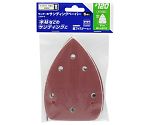 替サンディングペーパー　#120　CSDP-2　5枚入　1402007