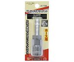 EM　A1102　ワンタッチソケット　ホース用　φ11mm　1450221