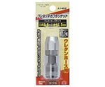 EM　A1402　ワンタッチS　ウレタンH用　φ8.5×φ12.5mm　1450227