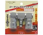 EM　A1902　ロータリー式ペアソケット　1450241