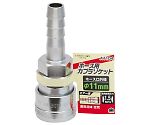 EM　A1104　ソケット　ホース用　φ11mm　1450251
