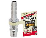EM　A1503　プラグ　ホース用　φ9mm　1450260