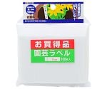TKG　園芸ラベル　ヘッタ付　9cm　100枚入　2039010