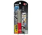 菊堂　携帯用鎌研ぎ職人ダイヤ　荒目・仕上目　2059005
