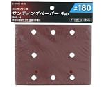 EM　ミニサンダー用ペーパー　5枚　#180　SDP14　1401274