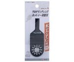 EM　マルチカットソー替刃　MSCP8　木工・PC用　10mm　1401293