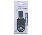 EM　マルチカットソー替刃　MSCP7　鉄工用　20mm　1401292