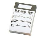 キッチンペッタウィークリー（100枚綴り×10冊入）ブラック　5217500