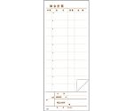 複写会計伝票　P8-G　2P50組（10冊入）　8280820