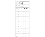 複写会計伝票　P11　2P50組（10冊入）　8280830