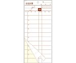 会計伝票　S-20C（50枚組×10冊入）　8517900