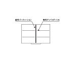 仕切（キャビネット引出し用）横用ディバイダー　深　1/6　6225260