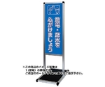 バリウスメッセージスタンド　標語ボードタイプ　A3縦縦　（10）立ち入り禁止B　VAMSHB-A3TT10