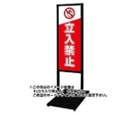 ブラックバリウスメッセージスタンド　標語ボードタイプ　A3縦縦　（18）頭上注意　BVAMSHB-A3TT18