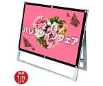 ポスター用スタンド看板マグネジ　B1横ロウ片面　ブラック　PSSKMN-B1YLKB