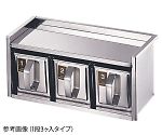 18-8引出式ヤクミ入　1段4ヶ入　028039