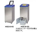 水着用脱水機（排水設備不要型）　HSD-8-GS