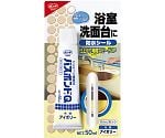 バスボンドQ　50mL　アイボリー　#04885