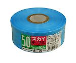 スカイテープ　スカイブルー　50mm×500m　HE508