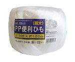 引越し荷造り用　PP便利ひも（極太）　白　200mm×150m　HC20015