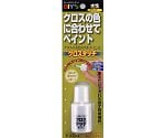 クロスタッチ　ホワイト　20mL　CT-01