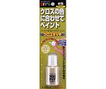 クロスタッチ　アイボリー　20mL　CT-02