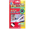 本棚・卓上の転倒防止　タックフィット　ガードテープ　ホワイト　4cm×2.5m　TF-GT0425-W