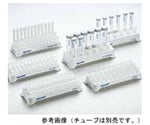 Eppendorf Tube Rack, 1.5/2.0mL 1式（2個入）　0030 119.819