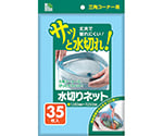 水切りネット三角コーナー用　35枚　青　U78K