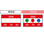 サーモカラーセンサー 1ケース（20枚入）　3S60-JP