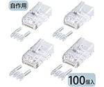 カテゴリ6RJ-45コネクタ　単線用　ADT-6RJ-100