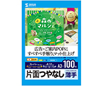 インクジェット用スーパーファイン用紙A3サイズ　100枚入り　JP-EM5NA3-100